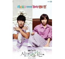 Таинственный сад (2010) (2010)