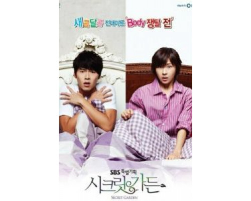 Таинственный сад (2010) (2010) Таинственный сад (2010) (2010)