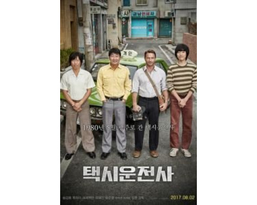 Таксист (2017) Таксист (2017)