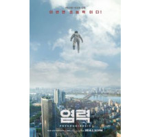 Телекинез (2017)