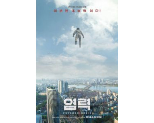 Телекинез (2017) Телекинез (2017)