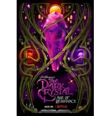 Тёмный кристалл: Эпоха сопротивления 1 сезон  (2019)