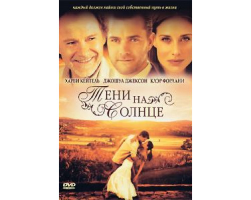 Тени на солнце 2005 смотреть онлайн Тени на солнце 2005 смотреть онлайн
