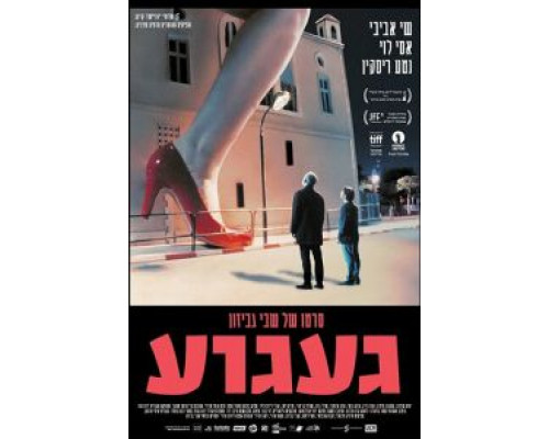 Тоска (2017) Тоска (2017)