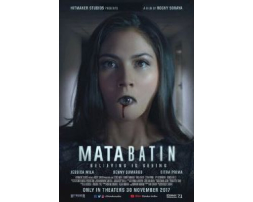 Третий глаз (2017) Третий глаз (2017)