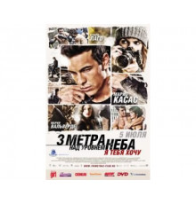 Три метра над уровнем неба: Я тебя хочу 2012