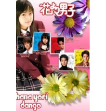 Цветочки после ягодок (2005) (2005)