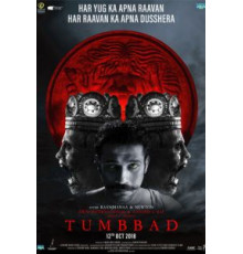 Тумбад (2018)