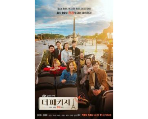 Турпакет 1 сезон (2017) Турпакет 1 сезон (2017)