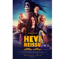 Тяжёлая поездка (2018)