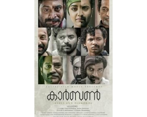 Углерод (2018) Углерод (2018)