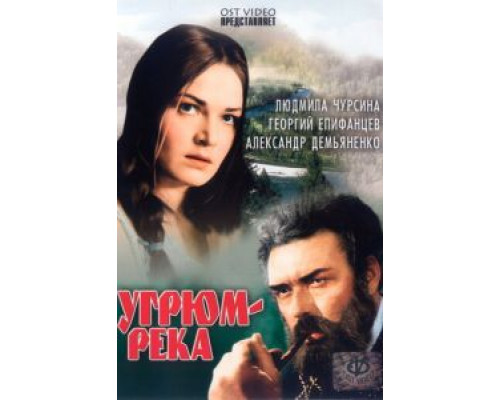 Угрюм-река 1 сезон (1968) Угрюм-река 1 сезон (1968)