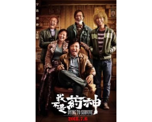 Умираю, как хочу жить (2018) Умираю, как хочу жить (2018)