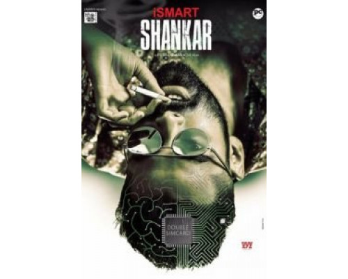 Умный Шанкар (2019) Умный Шанкар (2019)