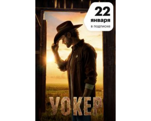 Уокер 4 сезон (2021) Уокер 4 сезон (2021)