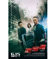 Утечка (2018)