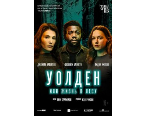 В лесу сегодня не до сна 2 (2021) В лесу сегодня не до сна 2 (2021)