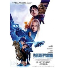 Валериан и город тысячи планет (2017)