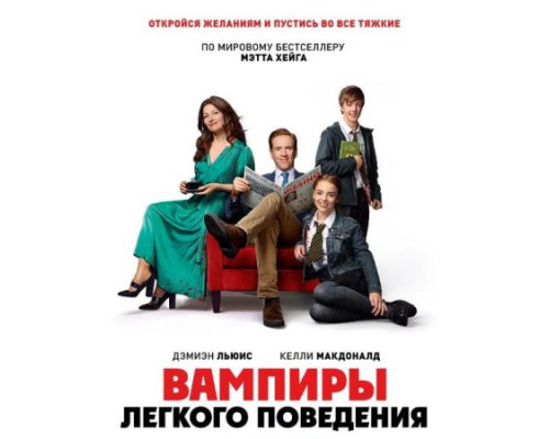Вампиры лёгкого поведения ( 2024) Вампиры лёгкого поведения ( 2024)