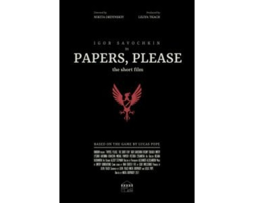 Ваши документы (2018) Ваши документы (2018)