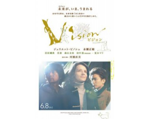 Видение (2018) Видение (2018)