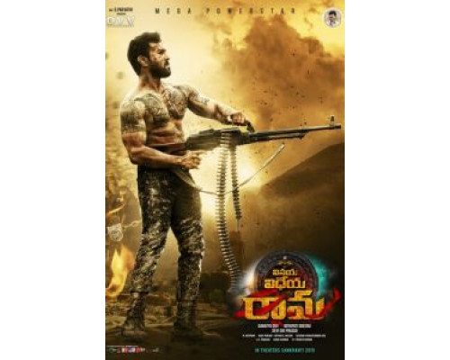 Виная Видея Рама (2019) Виная Видея Рама (2019)