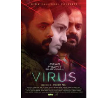 Вирус (2019)