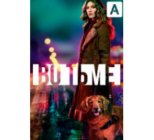 Во тьме 1-4 сезон  (2019)
