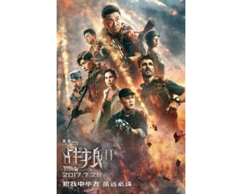 Война волков 2 (2017) Война волков 2 (2017)