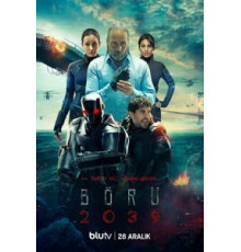 Волк 2039 1 сезон  (2021)