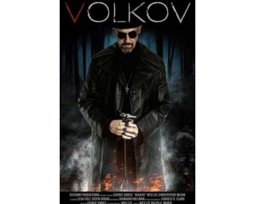 Волков (2019) Волков (2019)