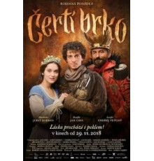 Волшебное перо (2018)