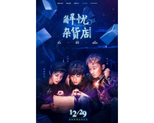 Волшебный магазин (2017) Волшебный магазин (2017)