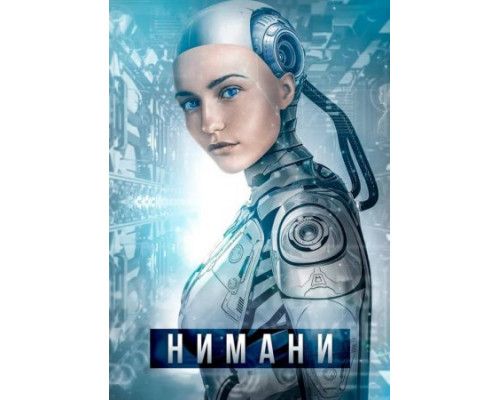 Восход Эдерлези (2018) Восход Эдерлези (2018)