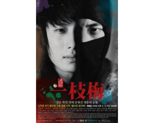 Возвращение Иль Джи-мэ (2009) (2009) Возвращение Иль Джи-мэ (2009) (2009)