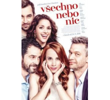 Всё или ничего (2017)