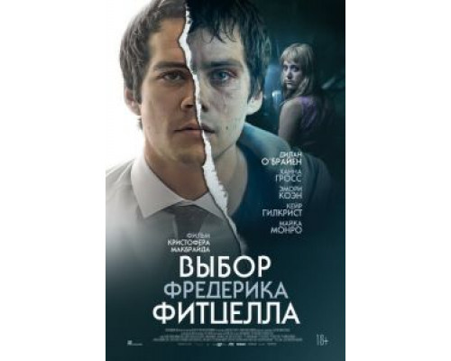 Выбор Фредерика Фитцелла 2021 смотреть онлайн Выбор Фредерика Фитцелла 2021 смотреть онлайн