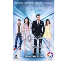 Высшее общество (2016) (2016)