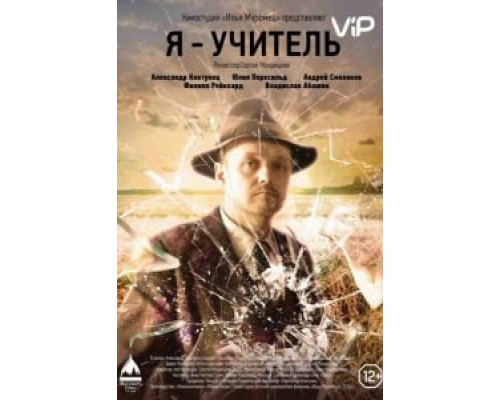 Я — учитель 2015 смотреть онлайн Я — учитель 2015 смотреть онлайн