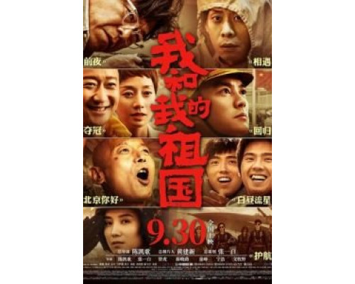 Я и моя родина (2019) Я и моя родина (2019)