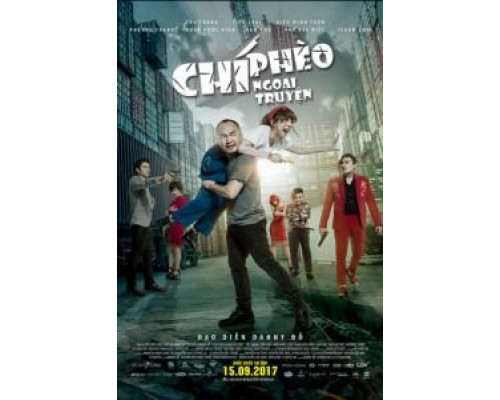 Я не Ти Фео (2017) Я не Ти Фео (2017)
