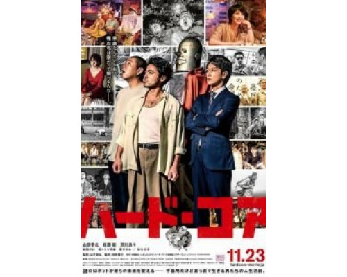 Ядро (2018) Ядро (2018)