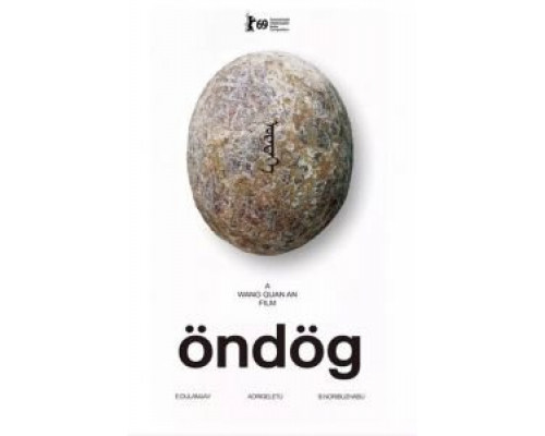 Яйцо (2019) Яйцо (2019)