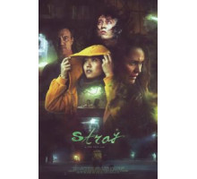 Заблудившиеся (2019)