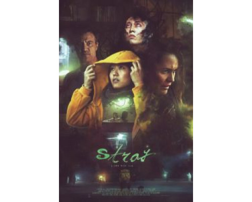 Заблудившиеся (2019) Заблудившиеся (2019)