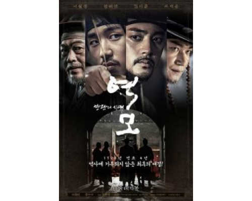 Заговор: Век бунтов (2017) Заговор: Век бунтов (2017)