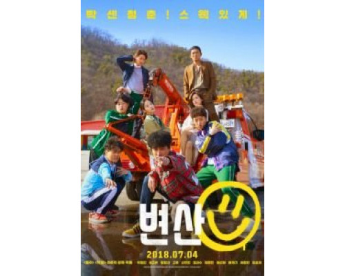 Закат в моём родном городе (2018) Закат в моём родном городе (2018)