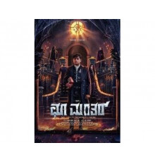 Заклятие: Возмездие   (2025) смотреть онлайн