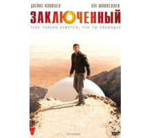 Заключенный (2009) (2009)
