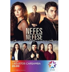 Затаив дыхание 1 сезон  (2018)